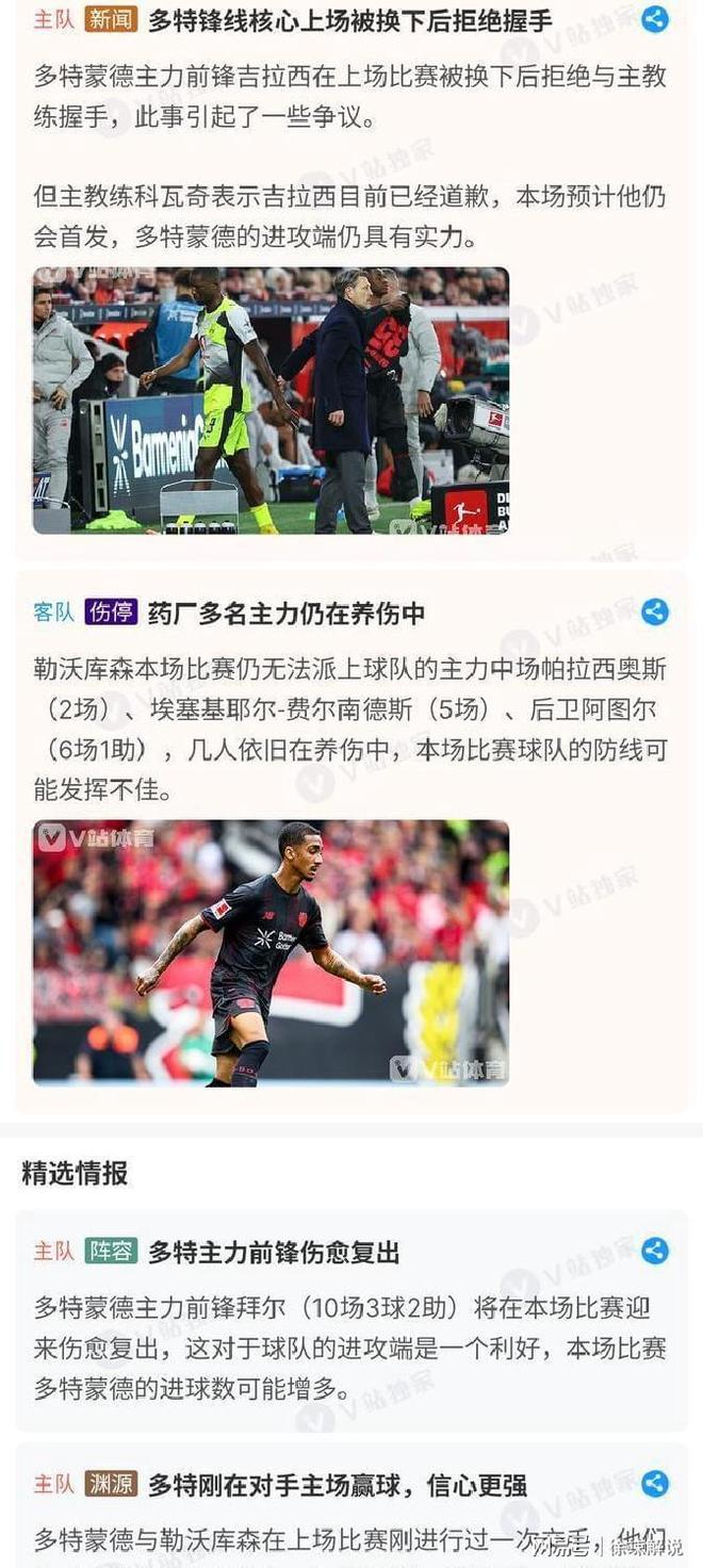 好博足球官网-德国杯倒计时；门兴格拉德巴赫集结日远射贴柱；细节引发关注；赛场秩序良好；训练强度明显提升